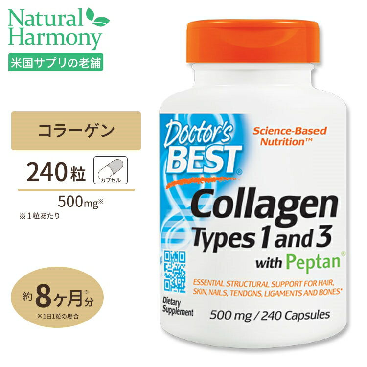 コラーゲン タイプ1&3 500mg 240粒 Doctor's BEST（ドクターズベスト）