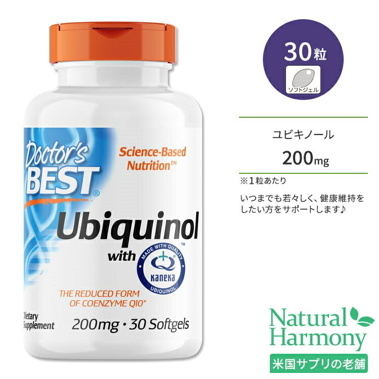 ドクターズベスト ユビキノール 200mg 30粒 ソフトジェル Doctor 039 s Best Ubiquinol with Kaneka サプリメント CoQ10 還元型 コエンザイムQ10 酵素 いきいき 若々しさ