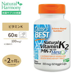 MK-7 ビタミンK2（メナQ7） 100mcg 60粒 Doctor's BEST （ドクターズベスト）