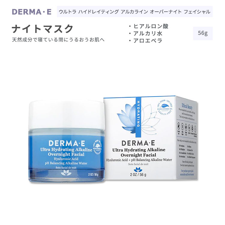 ںȾۡۥޥ Сʥ ϥɥ쥤ƥ եޥ 56g (2oz) DERMAE HYDRATING Overnight Hydrating Facial Mask 󥱥 ե꡼ 󥯥꡼ ʥȥޥ ʥȥ꡼