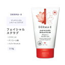 ダーマイー アンチリンクル レチノール スクラブ 113g (4oz) DERMA・E Anti-Wrinkle Scrub スキンケア フェイシャルスクラブ スクラブクリーム 洗顔 洗顔料 洗顔フォーム ビタミンA グリコール酸 美容成分