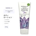 ダーマイー ビタミンE スキンスムージング シア ボディローション ラベンダー&ネロリの香り 227g (8oz) DERMA・E Vitamin E Lavender & Neroli Skin Smoothing Shea Body Lotion スキンケア ローション