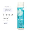 ダーマイー スカルプリリーフ ヘア コンディショナー 296ml (10floz) DERMA・E Scalp Relief Conditioner ヘアケア パンテノール サリ..