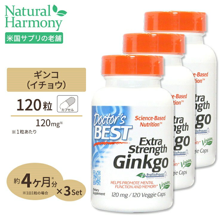 [3個セット] イチョウ葉 サプリメント 濃縮ギンコエキス 120mg 120粒 Doctor's BEST （ドクターズベスト）