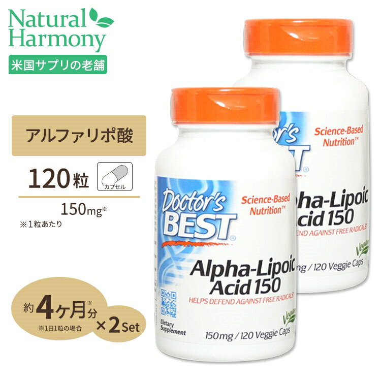  ベストアルファリポ酸 150mg 120粒 Doctor's BEST（ドクターズベスト）