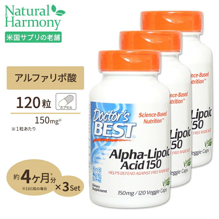 [3個セット] ベストアルファリポ酸 150mg 120粒 