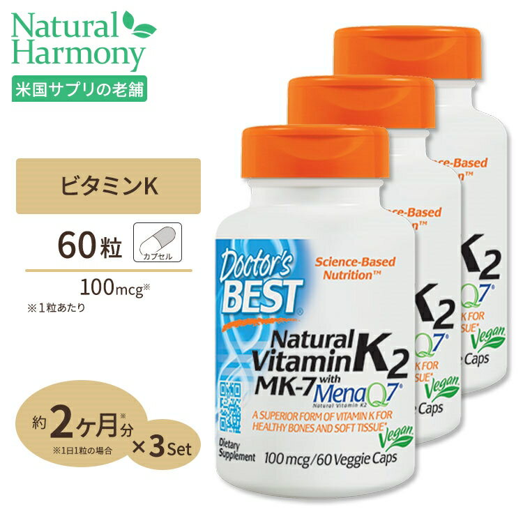 [3個セット] MK-7 ビタミンK2 メナQ7 100mcg 60粒 Doctor s BEST ドクターズベスト 