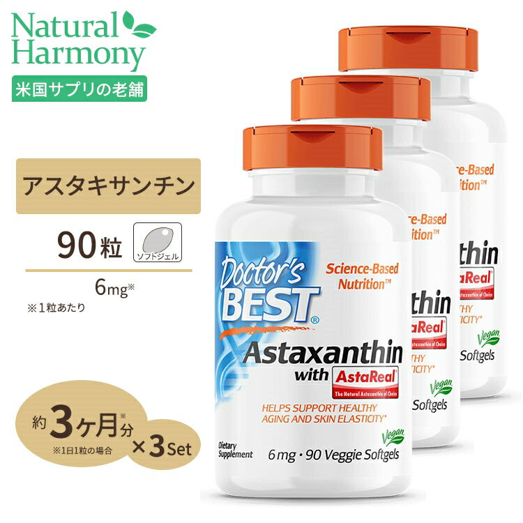 [3個セット]アスタキサンチン 6mg 90粒 Doctor's BEST（ドクターズベスト） 高含有 [お得サイズ]