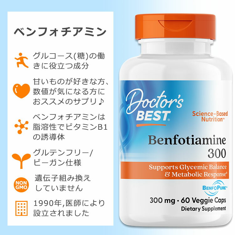 [運動で消耗しがちな栄養素を補給！]ドクターズベスト ベンフォチアミン300 300mg ...