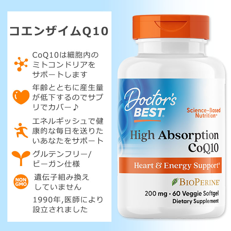 【ポイントUP★15日20時-22日】[エイジングケアの定番！]ドクターズベスト コエンザ...