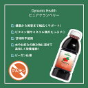 ダイナミックヘルス ピュアクランベリー 濃縮果汁100%ジュース 473ml (16floz) Dynamic Health Pure Cranberry Unsweetened 100% Juice Concentrate 甘味料不使用 2