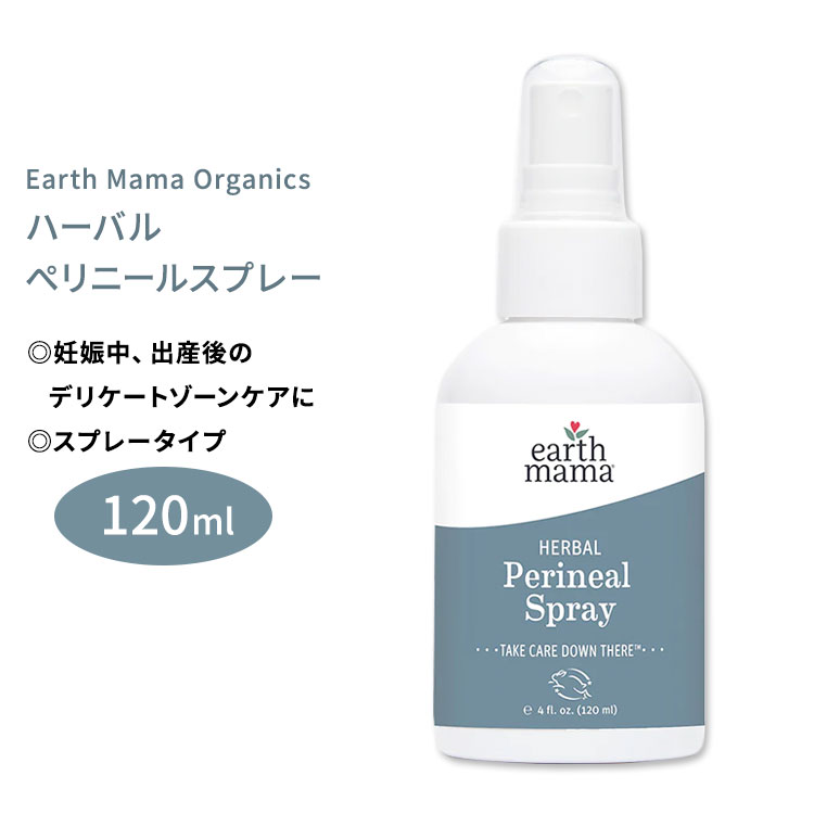 アースママ オーガニクス ハーバルぺリニールスプレー 120ml (4floz) Earth Mama Organics HERBAL PERINEAL SPRAY マ…