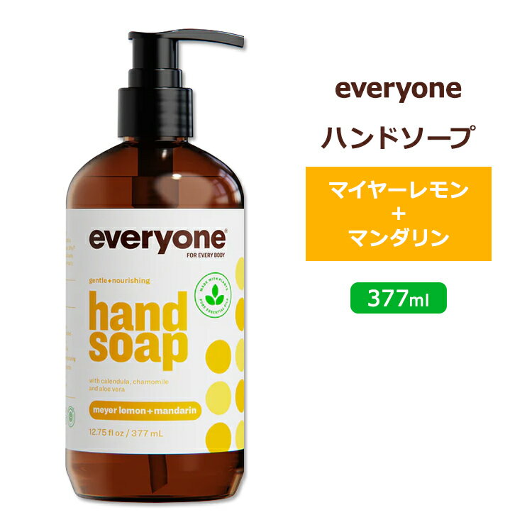 Gu Lbh nh\[v }C[&}_ 377ml (12.75floz) Everyone Liquid Hand Soap Meyer Lemon Mandarin Lbh\[v nhEHbV  IW VgX t̐