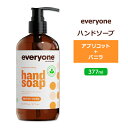 エブリワン リキッド ハンドソープ アプリコット バニラ 377ml (12.75floz) Everyone Liquid Hand Soap Apricot Vanilla リキッドソープ ハンドウォッシュ アプリコット バニラ 液体洗剤