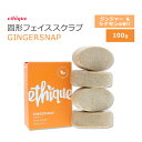 エティーク ジンジャースナップ 固形フェイススクラブ ジンジャー&シナモンの香り 100g (3.53oz) ethique Gingersnap Gentle Solid Face Scrub スキンケア 固形製品 ソリッド クレンジング スクラブ