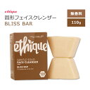 エティーク ブリスバー 固形フェイスクレンザー 無香料 110g (3.88oz) ethique Bliss Bar Gentle Solid Face Cleanser スキンケア 固形製品 ジェントル ソリッド クレンジング