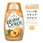 スウィートリーフ ドリンク用 リキッドステビア ピーチマンゴー 48ml (1.62floz) Sweet Leaf Water Drops Peach Mango ウォータードロップス ゼロカロリー リキッドスイートナー 液体甘味料 天然甘味料 ピーチ 桃