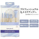 【日本未発売】エコツールズ ハイドログロウ キット 5点セット ecoTOOLS HYDRO GLOW KIT メイクブラシ スキンケアブラシ ブラシセット コスメ コンパクト