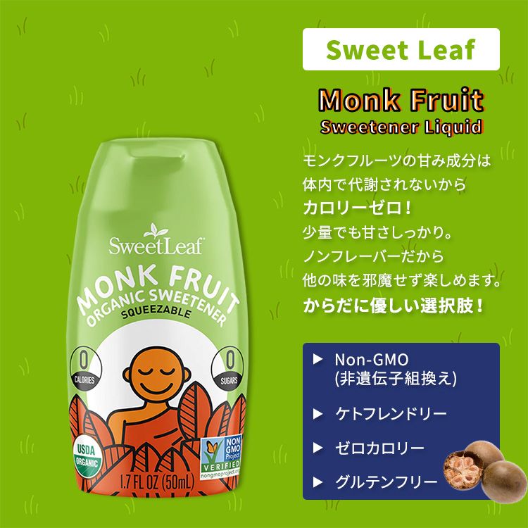 スウィートリーフ モンクフルーツ オーガニック スイートナー リキッド ノンフレーバー 50ml (1.7fl oz) Sweet Leaf Monk Fruit Organic Sweetener Clear Liquid 液体 天然甘味料 ゼロカロリー【お取り寄せ商品】【合わせて買いたい】 harmony-10055671 米国サプリ直販のNatural Harmony サンプル画像2