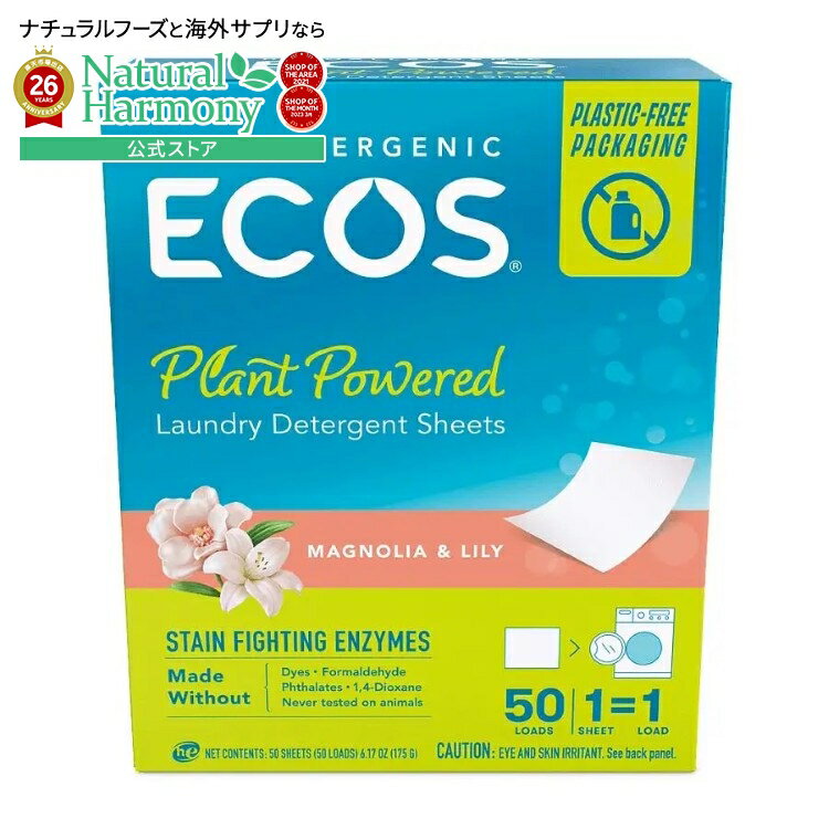 Rakuten - 【ポイントUP★1日-11日2時】エコス アースフレンドリー マグノリア＆リリー 洗濯用シート 50枚入 ECOS Earth Friendly Products Magnolia & Lily Laundry Detergent Sheets 50 count 【お取り寄せ商品】
