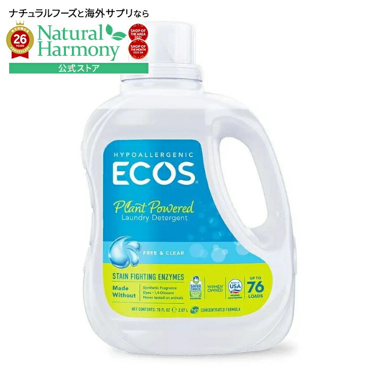 樂天商城 - エコス アースフレンドリー フリー＆クリア 酵素配合 ランドリーデタージェント 2070mL ECOS Earth Friendly Products Free & Clear with Enzymes Laundry Detergent 70 fl. oz. 【お取り寄せ商品】