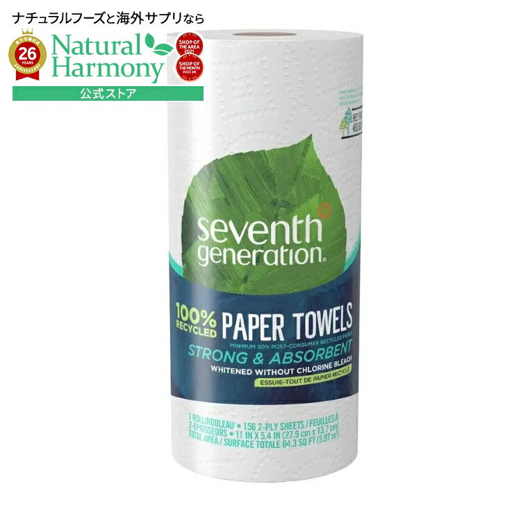 Rakuten - セブンスジェネレーション 100%再生紙 ホワイトペーパータオル 1ロール Seventh Generation 100% Recycled White Paper Towels 1 count 【お取り寄せ商品】