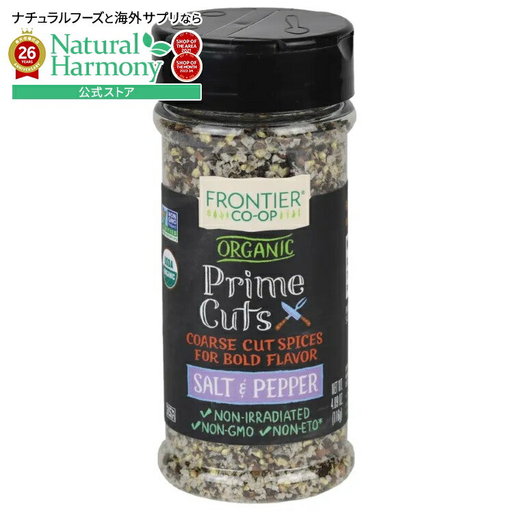 Mace - フロンティアコープ プライムカット ソルト＆ペッパー オーガニック 116g Frontier Co-op Prime Cuts Salt & Pepper, Organic 4.09 oz. 【お取り寄せ商品】