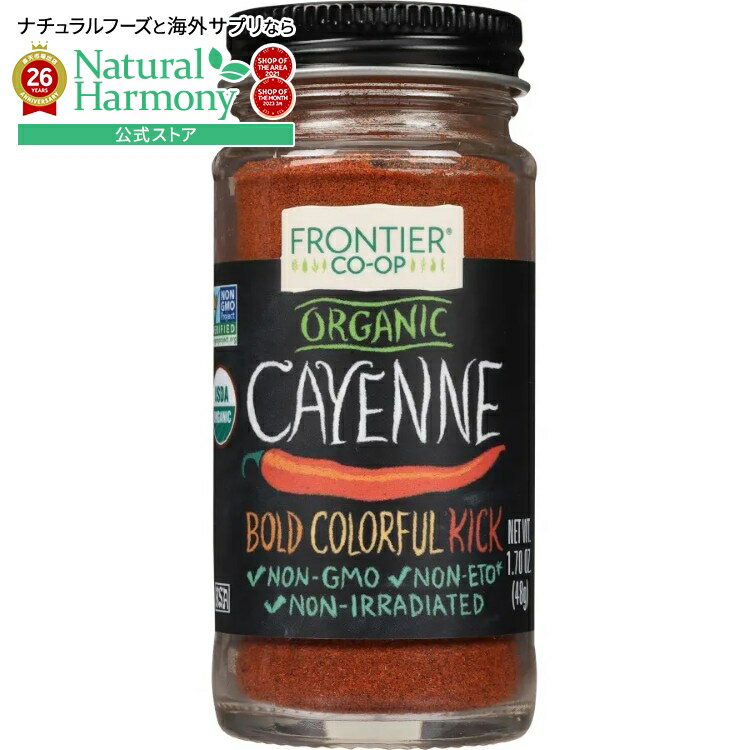Spices - フロンティアコープ カイエンペッパー パウダー オーガニック 48g Frontier Co-op Cayenne, Ground, Organic 1.70 oz. 【お取り寄せ商品】