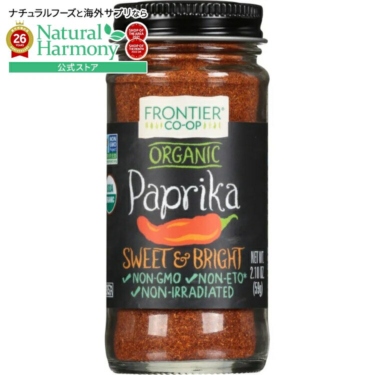 樂天商城 - フロンティアコープ パプリカ パウダー オーガニック 60g Frontier Co-op Paprika, Ground, Organic 2.10 oz. 【お取り寄せ商品】