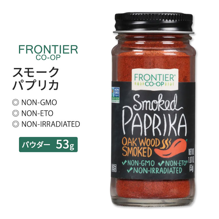 フロンティアコープ スモーク パプリカ パウダー 53g (1.87oz) Frontier Co-op Frontier Co-op Paprika Smoked Ground スパイス 調味料 スモーキー