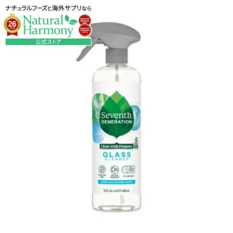 Rakuten - 【ポイントUP★1日-11日2時】セブンスジェネレーション スパークリングシーサイド ガラスクリーナー 680mL Seventh Generation Sparkling Seaside Glass Cleaner 23 fl. oz. 【お取り寄せ商品】