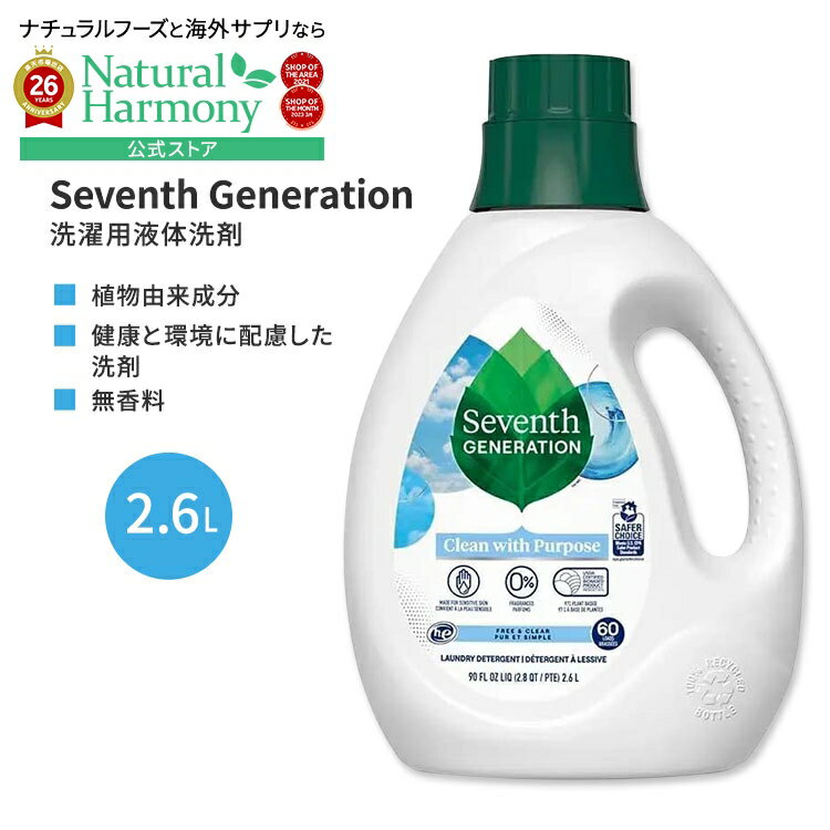 楽天市場】セブンスジェネレーション オムツの通販