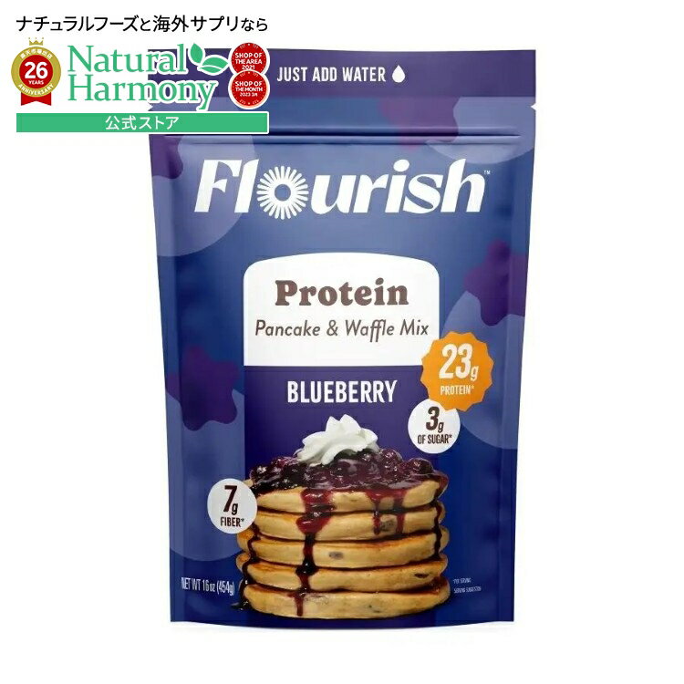 フローリッシュ ブルーベリー プロテイン パンケーキミックス 454g Flourish Blueberry Protein Pancake Mix 16 oz. 【お取り寄せ商品】