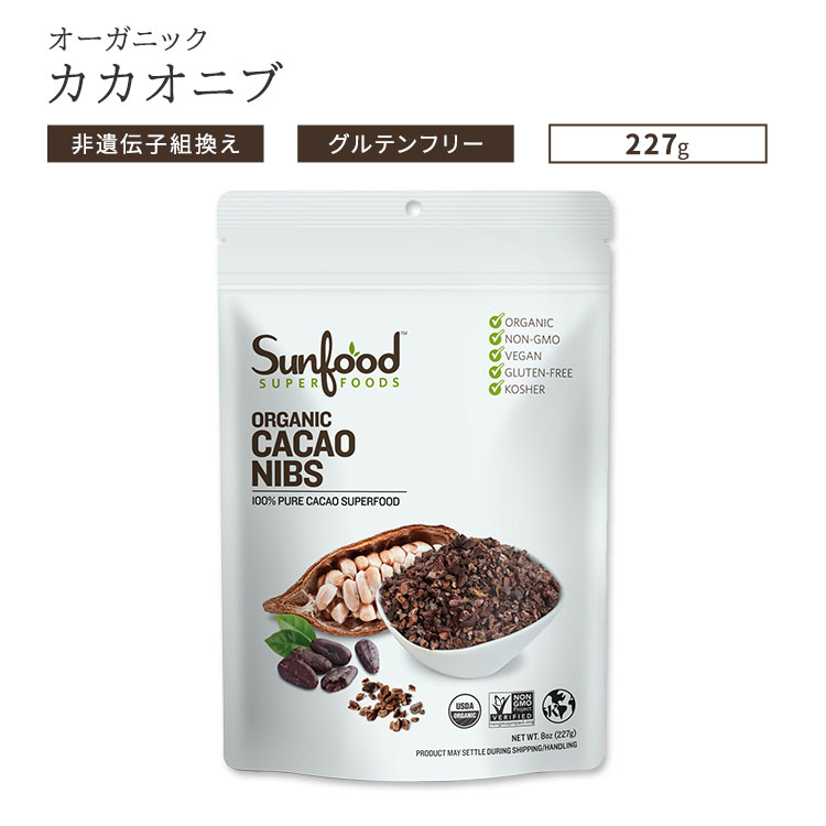 Tt[hX[p[t[h I[KjbN JJIju 227g (8oz) Sunfood Superfoods Organic Cacao Nibs |tFm[ X[p[t[h RRA L@ N e