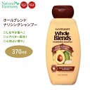 KjG z[uh iVOVv[ A{JhIC&VAo^[GLXz 370ml (12.5floz) Garnier Whole Blends Nourishing Shampoo with Avocado Oil & Shea Butter extracts Ƃ c