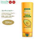 ガルニエ フラクティス トリプルニュートリション コンディショナー 354ml (12.0floz) Garnier Triple Nutrition Conditioner アボカドオイル オリーブオイル アーモンドオイル 3倍