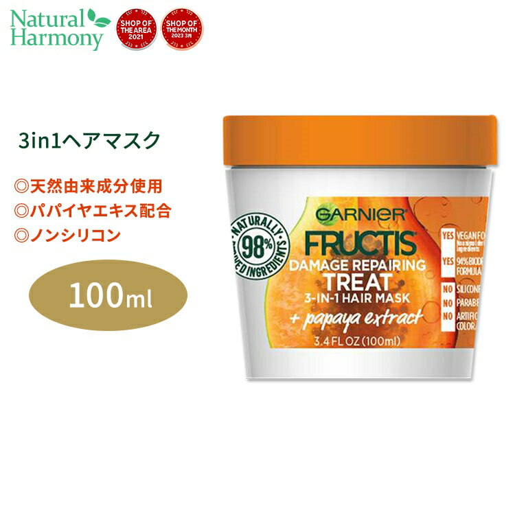 KjG tNeBX _[WyAO g[g 3in1 wA}XN ppCGLX 100ml (3.4floz) Garnier Fructis Damage Repairing Treat Papaya Extract 3-in-1 AR h{ N ȒP