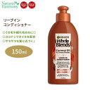 ガルニエ ホールブレンド ココナッツオイル ココアバター スムージング リーブインコンディショナー 150ml (5.1floz) Garnier Whole Blends Coconut Oil Cocoa Butter Smoothing Leave-In Conditioner くせ毛