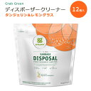 【最大1000円OFFクーポン】グラブグリーン ディスポーザー フレッシュナー&クリーナー ポッド レモングラス入りタンジェリンの香り 12個 168g (5....