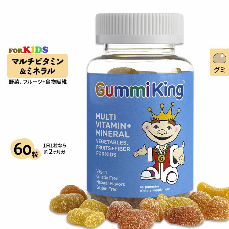 グミキング マルチビタミン ミネラル ベジタブル フルーツ ファイバー 60粒 グミ Gummi King