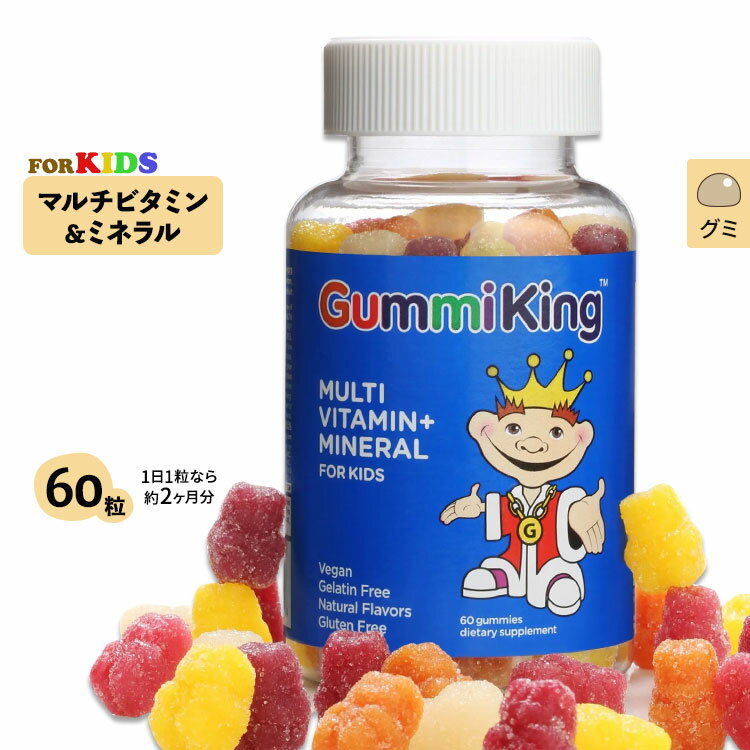 グミキング マルチビタミン&ミネラル 60粒 グミ Gummi King