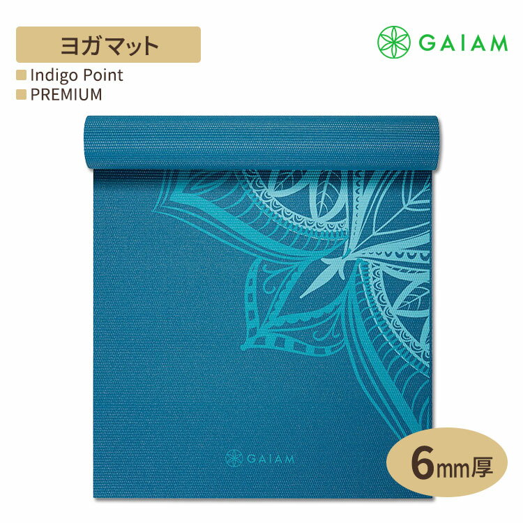 GAIAM  襬ޥå PREMIUM Indigo Point 6mm ץߥ ǥݥ ľ ꥫ襬֥ ڥȥ ۡȥ졼˥ ȥ ȥ襬 ߤ