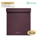 GAIAM KCA K}bg CLASSIC SOLID COLOR Wild Aubergine 5mm NVbN \bh J[ ChI[o[W[ CO AJő僈Kuh ؃g z[g[jO g ƃK ~