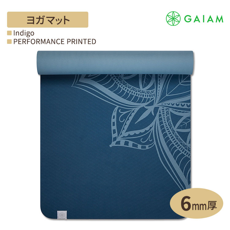 ガイアム パフォーマンス プリント ヨガマット インディゴ 6mm Performance Printed Yoga Mat Indeigo(6mm)