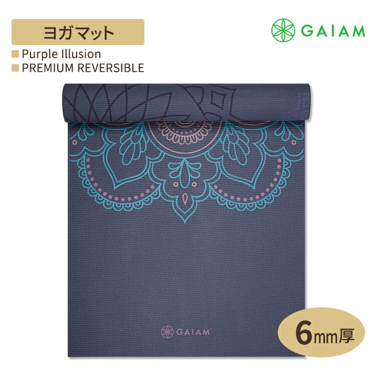 yBꂽizKCA v~A o[Vu K}bg p[v C[W 6mm GAIAM Premium Reversible Purple Illusion Yoga Mat K }bg ؃g z[ g[jO ~ ϋv ebNXt[ 