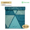 ガイアム プレミアム リバーシブル ヨガマット シーグラス 6mm GAIAM Premium Reversible Seaglass Yoga Mat ヨガ マット 筋トレ ホーム トレーニング 滑り止め 耐久性 クッション ラテックスフリー 両面