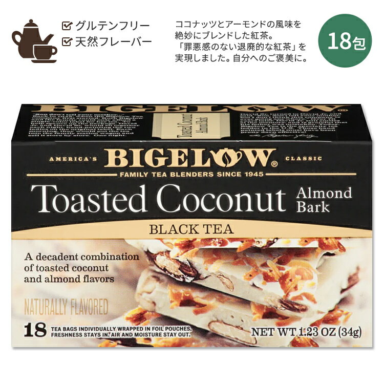 ビゲロー トースト・ココナッツ&アーモンド・バーク ブラックティー 18包 34g (1.23oz) BIGELOW Toasted Coconut Almond Bark Tea 紅茶 ティーバッグ フレーバーティー ココナッツ アーモンド おやつ ご褒美