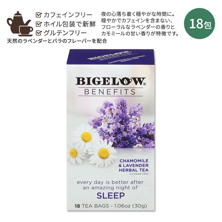 ビゲロー ベネフィット カモミール&ラベンダー ハーブティー 18包 30g (1.06oz) BIGELOW Sleep Chamomile and Lavender Herbal Tea ハーバルティー ティーバッグ フレーバーティー カフェインフリー