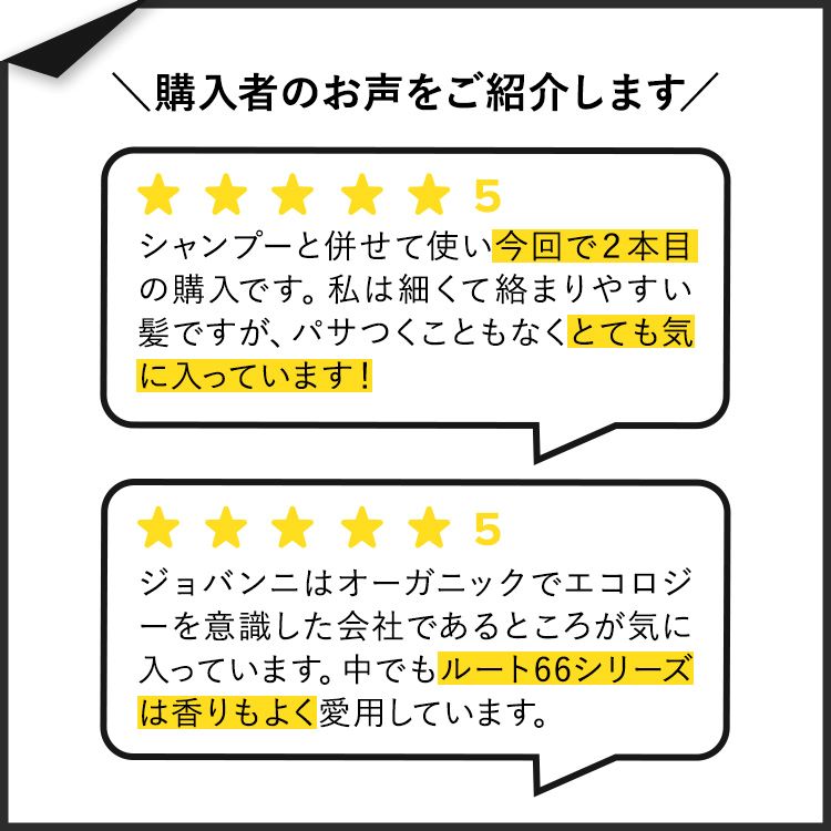 米国サプリ直販のNatural Harmonyの[アメリカのコンディショナー]【アメリカ版】ジョバンニ ルート66 マックスボリュームコンディショナー 250ml (8.5 fl oz) Giovanni Root 66 Max Volume Conditioner 海外版【お取り寄せ商品】｜アングル3