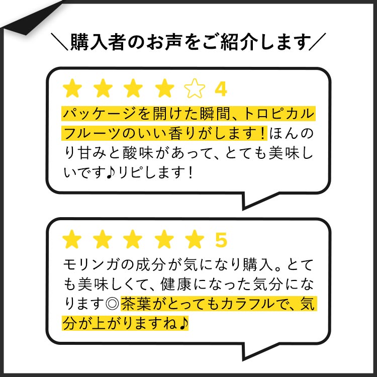 米国サプリ直販のNatural Harmonyの[ホッと一息タイムに]グッド アース トロピカルマンゴー&モリンガ ハーバルティー 15包 42g (1.48oz) GOOD EARTH TEAS Tropical Mango & Moringa Herbal Tea ティーバッグ ハーブティー【お取り寄せ商品】【合わせて買いたい】｜アングル3